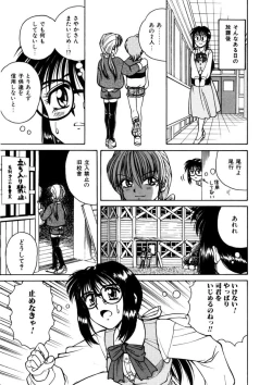 Page 25 of Immoral Ichigou