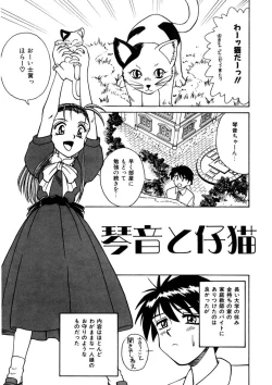 Page 37 of Immoral Ichigou