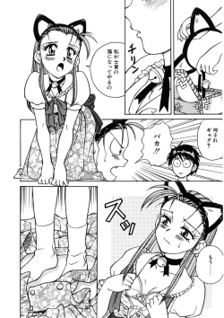 Page 42 of Immoral Ichigou