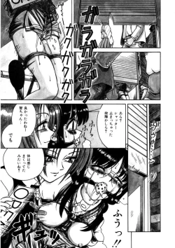 Page 55 of Immoral Ichigou