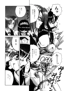 Page 56 of Immoral Ichigou