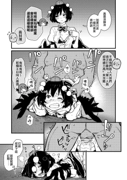 Page 3 of Mob Oji ③ R18/Manga/6+omake 1p