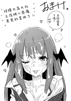 Page 8 of Mob Oji ③ R18/Manga/6+omake 1p