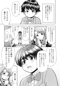 Page 101 of Ane no Nioi to Boku no Shiru - Elder sister's smell and my juice
