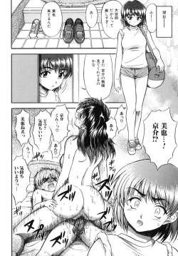 Page 10 of Ane no Nioi to Boku no Shiru - Elder sister's smell and my juice