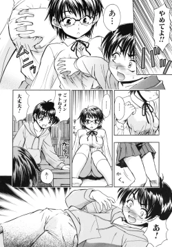 Page 136 of Ane no Nioi to Boku no Shiru - Elder sister's smell and my juice