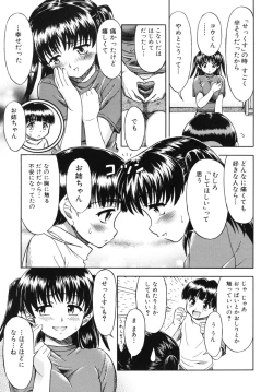 Page 39 of Ane no Nioi to Boku no Shiru - Elder sister's smell and my juice