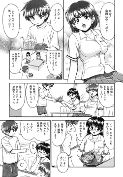 Page 7 of Ane no Nioi to Boku no Shiru - Elder sister's smell and my juice