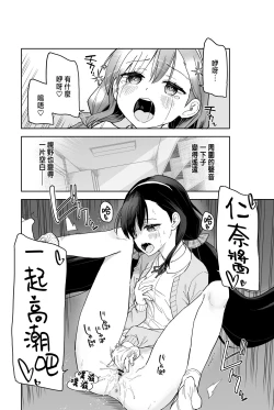 Page 14 of Jii Fukushuu vol. 2 - revenge masturbation