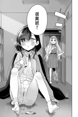 Page 17 of Jii Fukushuu vol. 2 - revenge masturbation