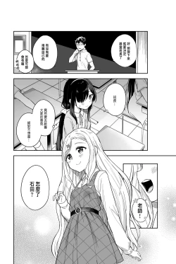 Page 4 of Jii Fukushuu vol. 2 - revenge masturbation