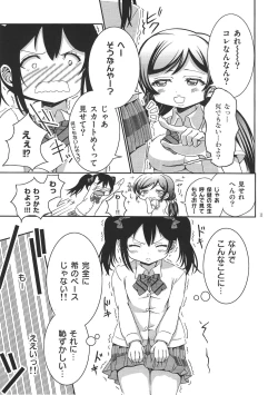 Page 10 of Usotsuki Nico 2
