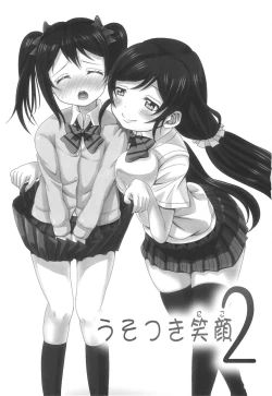 Page 2 of Usotsuki Nico 2