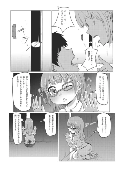 Page 17 of Imouto no ○○!