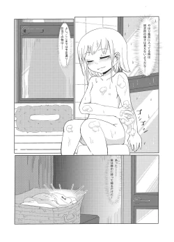 Page 3 of Imouto no ○○!