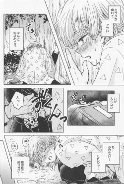 Page 7 of nakattakotonisasenai