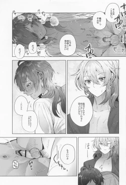 Page 16 of Osake Daisuki Kaeya-san