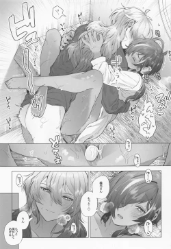 Page 18 of Osake Daisuki Kaeya-san