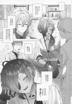 Page 4 of Osake Daisuki Kaeya-san