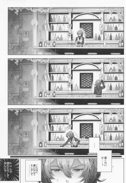 Page 8 of Osake Daisuki Kaeya-san