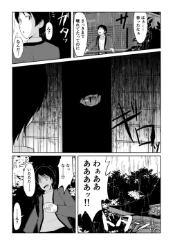 Page 3 of Hatsujou Mesukemo to Nakadashi H de Tsugai Kakutei 1