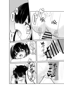 Page 13 of "Otona nanoni Doutei w Dassaa w" toka Aotte kita TS Mesugaki o Wakaraseru!