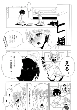 Page 5 of Kodomo Challenge