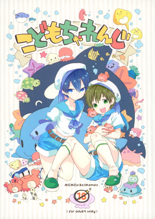 Download Kodomo Challenge