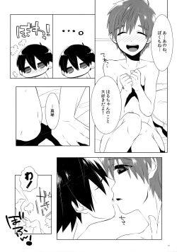 Page 17 of Kodomo Challenge 2