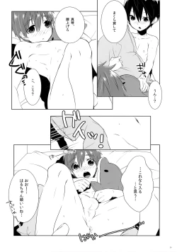 Page 19 of Kodomo Challenge 2