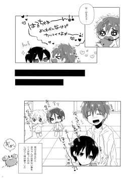 Page 26 of Kodomo Challenge 2