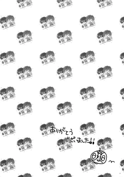 Page 29 of Kodomo Challenge 2