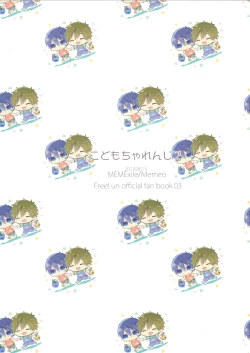 Page 30 of Kodomo Challenge 2