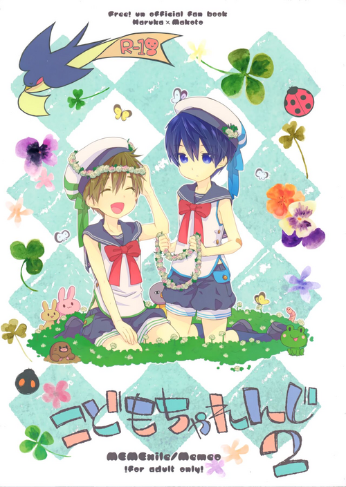 Download Kodomo Challenge 2