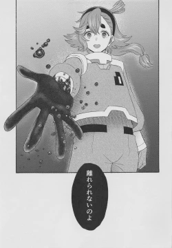 Page 20 of Futanari Hanayome Choukyou Keikaku  - Futanari groom training plan