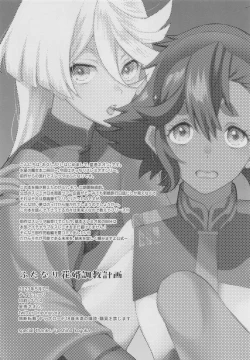 Page 21 of Futanari Hanayome Choukyou Keikaku  - Futanari groom training plan