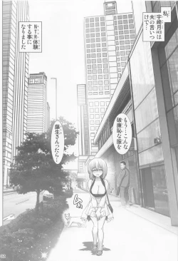 Page 31 of Uzaki-chan no Soushuuhen yade!