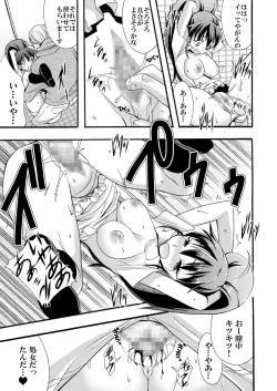 Page 10 of Nikubenki Hajimemashita