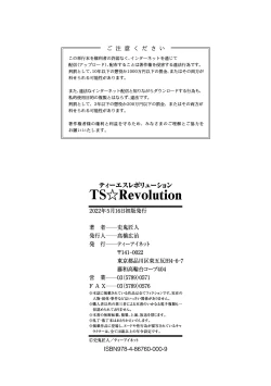 Page 201 of TS Revolution