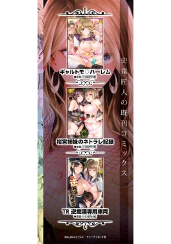 Page 202 of TS Revolution