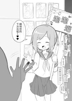 Page 14 of Bunkasai Soapland