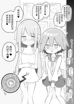 Page 24 of Bunkasai Soapland