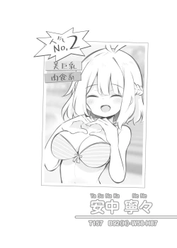 Page 36 of Bunkasai Soapland