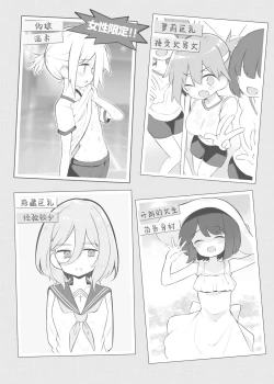 Page 5 of Bunkasai Soapland