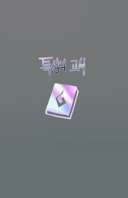 Page 1 of 07/2023 reward