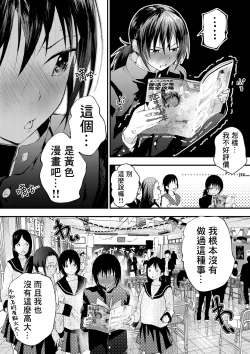 Page 158 of Shin'nyūsei wa niku benki! Bukatsu shōnen kanzen kōryaku | 新生是肉便器！社团少年完全攻略