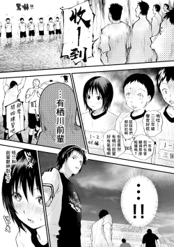 Page 27 of Shin'nyūsei wa niku benki! Bukatsu shōnen kanzen kōryaku | 新生是肉便器！社团少年完全攻略