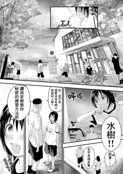 Page 33 of Shin'nyūsei wa niku benki! Bukatsu shōnen kanzen kōryaku | 新生是肉便器！社团少年完全攻略