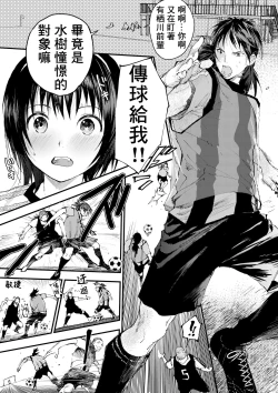 Page 38 of Shin'nyūsei wa niku benki! Bukatsu shōnen kanzen kōryaku | 新生是肉便器！社团少年完全攻略
