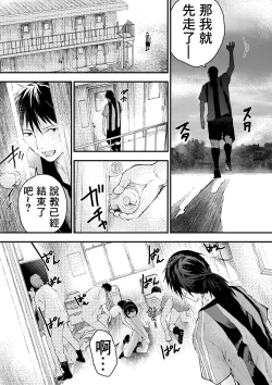 Page 86 of Shin'nyūsei wa niku benki! Bukatsu shōnen kanzen kōryaku | 新生是肉便器！社团少年完全攻略